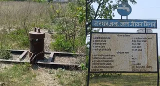 परियोजना स्थल पर लगा बोर्ड। जागरण