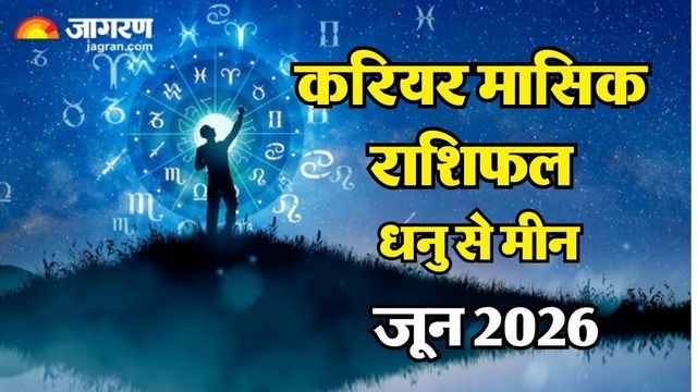 https://www.jagranimages.com/images/2026/05/28/article/image/career-horoscope-June-2026-(2)-1779966429731.jpg