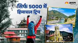 हिमाचल में घूमने के लिए सिर्फ पांच हजार में बनाए प्लान (जागरण ग्राफिक्स)