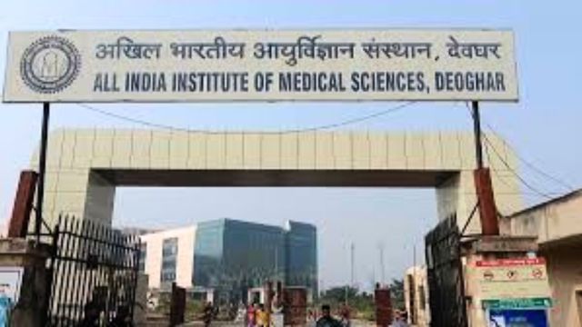 AIIMS देवघर में नौकरी का मौका: नॉन-टीचिंग पदों पर संविदा के आधार पर निकली भर्ती, ऑफलाइन करें आवेदन
