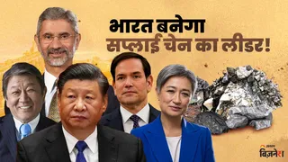 भारत 30+ देशों संग वैकल्पिक आपूर्ति श्रृंखला बना रहा