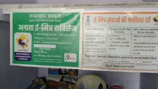 ई-मित्र से मी सेवा तक... पंचायत स्तर पर डिजिटल बदलाव के मॉडल साझा कर रहे राज्य, ई-गवर्नेंस को मिलेगा बढ़ावा