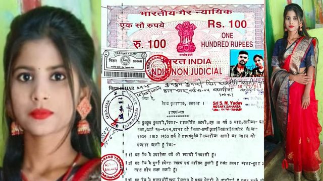 Instagram पर हुआ प्यार, कोर्ट मैरिज के बाद प्रेम‍िका की मौत, छह माह बाद पिता को चला पता, मामला खगड़‍िया व मधेपुरा का
