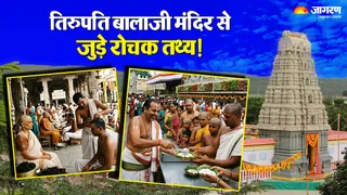 तिरुपति बालाजी मंदिर से जुड़े रोचक तथ्य (AI Generated Image)