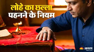 लोहे का छल्ला पहनने के नियम (AI Generated Image)