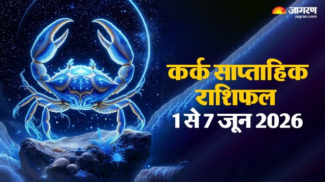 https://www.jagranimages.com/images/2026/05/29/article/image/WhatsApp-Image-2026-05-29-at-12.47.33-PM-1780054245449.jpeg