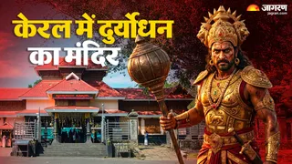 केरल में दुर्योधन का मंदिर (AI Generated Image)