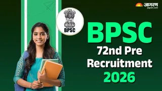 BPSC 72nd Pre Recruitment 2026: यहां पढ़ें पूरी खबर।