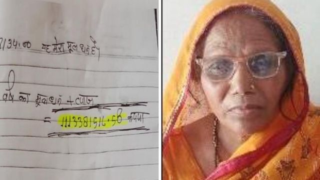 8 हजार का कर्ज बना 111 करोड़ रुपये, विधवा ने एसपी से लगाई न्याय की गुहार, डीएम बोले- यह कैसे हो गया?
