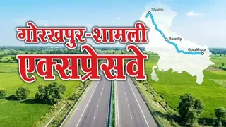 गोरखपुर-शामली एक्सप्रेसवे