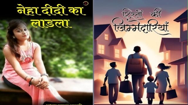 मुंहबोली बहन की मौत ने बना दिया लेखक, अब चर्चा में है 'नेहा दीदी का लाडला'