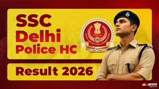 SSC Delhi Police HC Result 2026: यहां से डाउनलोड करें पीडीएफ।