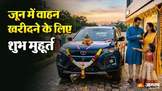 जून महीन में वाहन खरीदने का शुभ मुहूर्त (AI Image)