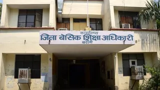जिला बेसिक शिक्षा अधिकारी कार्यालय