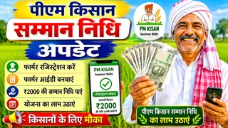 PMKisanBeneficiary : AI आधारित सांकेतिक तस्वीर।