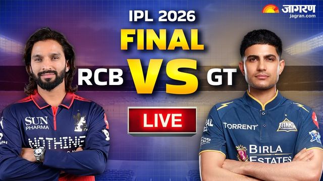 IPL Final 2026 RCB vs GT Highlights: बेंगलुरु ने 'विराट' अंदाज में जीता अपना दूसरा IPL खिताब, GT की उम्‍मीदें होमग्राउंड पर हुई चकनाचूर

