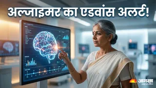 भूलने की बीमारी का अब दशकों पहले चलेगा पता! (Image Source: AI-Generated)