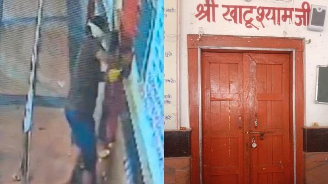 पहले जूते उतारे, फिर हाथ जोड़कर चोर ने भगवान से मांगी माफी; फिरोजाबाद के खाटू श्याम मंदिर में चोरी का Video वायरल
