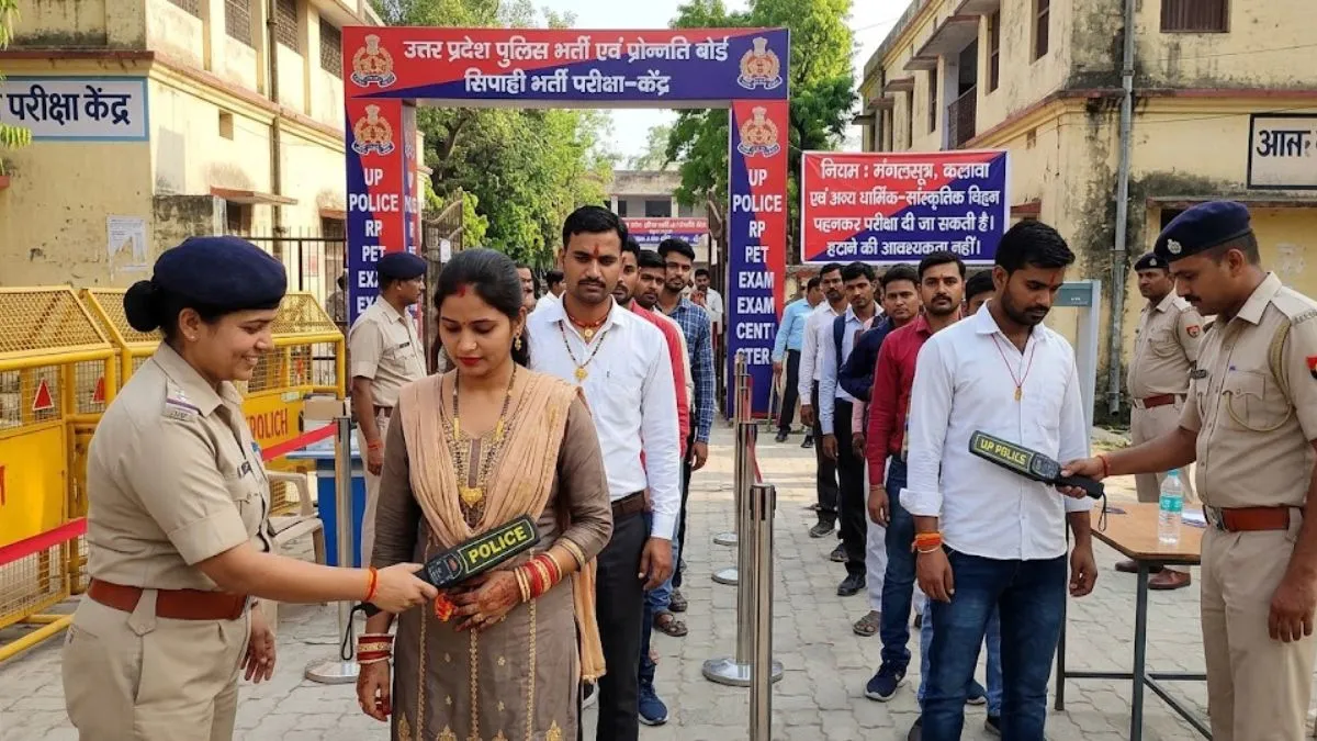 यूपी पुलिस सिपाही भर्ती परीक्षा में मंगलसूत्र, कलावा और धार्मिक चिन्हों को हटाया नहीं जाएगा