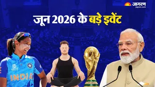 जून 2026 का इवेंट कैलेंडर।