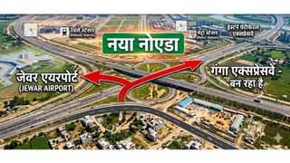 नोएडा एयरपोर्ट से जुड़ेगा नया नोएडा। फोटो: एआई जनरेटेड