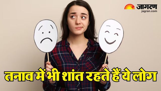 Emotions पर रहता है जबरदस्त कंट्रोल, मुश्किल वक्त में भी शांत रहते हैं इन मूलांक के लोग