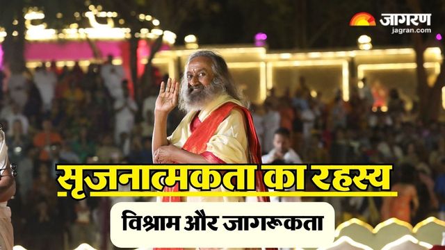 सृजनात्मकता का नियम: जितना शांत रहेगा मन, उतने ही उत्तम होंगे परिणाम
