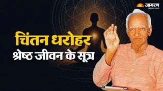 खुद को बदलने के लिए ध्यान रखें ये बातें