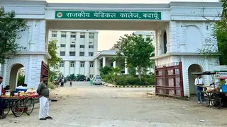 बदायूं राजकीय मेडिकल कालेज