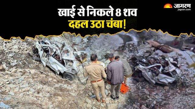हादसा या लापरवाही? तीखे मोड़ पर दिखे टायरों के निशान, खाई में पड़ी थीं 8 लाशें; चंबा हादसे के बाद उठे सवाल
