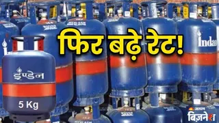 कमर्शियल सिलेंडर फिर हुआ महंगा