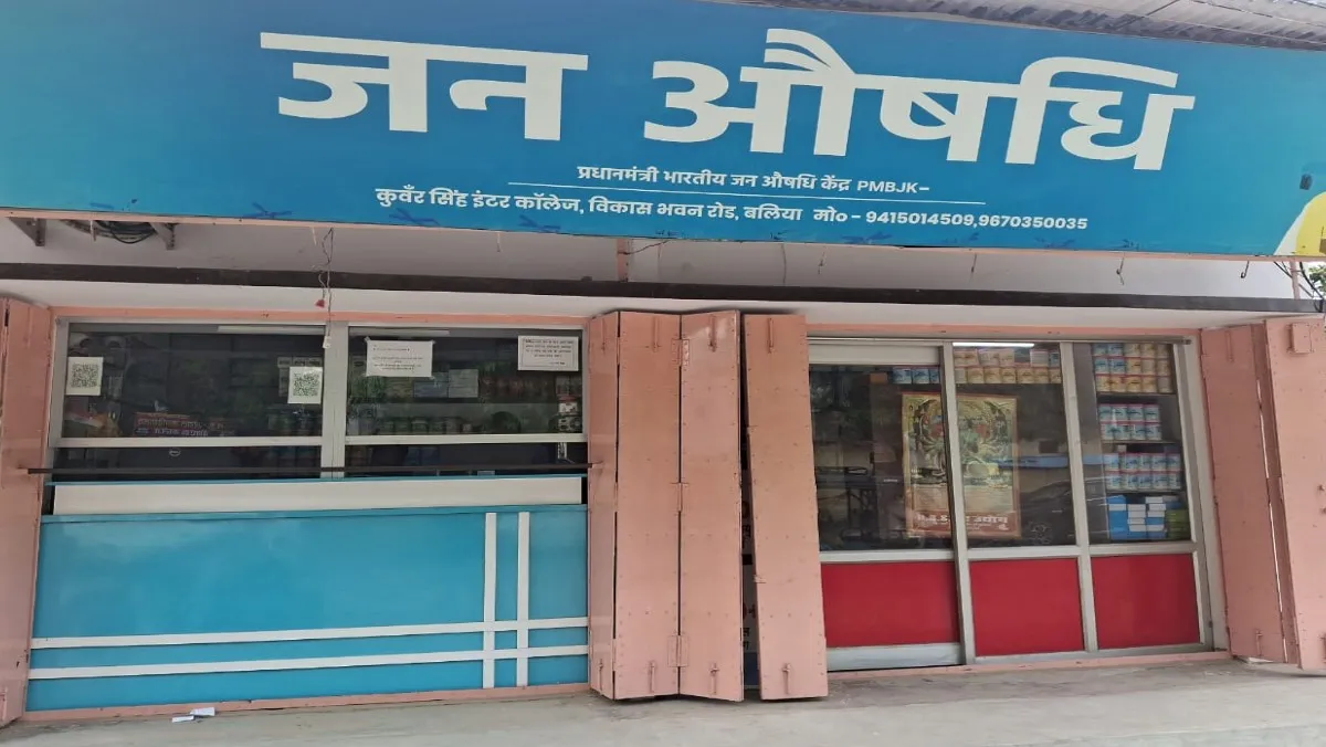 बालिया के जन औषधि केंद्र पर छापा: 28 प्रकार की बाहरी दवाएं (लगभग 1 लाख रुपये मूल्य) जब्त की गईं