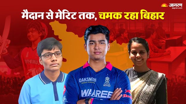 JEE के शुभम, UPSC की इशिता और क्रिकेट के वैभव; हर मंच पर चमक रहा बिहार
