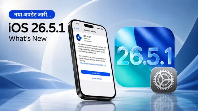 Apple ने जारी किया नया अपडेट, चार्जिंग और शटडाउन की समस्या हुई ठीक