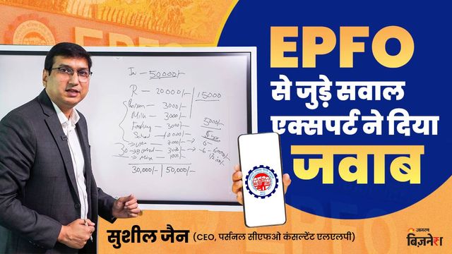 https://www.jagranimages.com/images/2026/06/02/article/image/EPFO-1780406100981.jpg