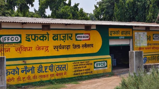 लखीसराय: डीएपी खाद की किल्लत से बढ़ी किसानों की चिंता, धान नर्सरी की तैयारी पर असर
