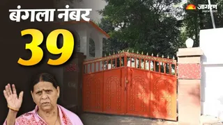 राबड़ी देवी आवास। फाइल फोटो