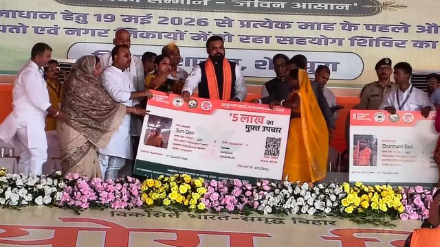CM सम्राट चौधरी ने शेखपुरा के लिए खोला विकास का पिटारा; मेडिकल कॉलेज और टाउनशिप की घोषणा

