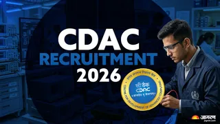 CDAC Recruitment 2026: विभिन्न पदों के लिए आवेदन स्टार्ट।