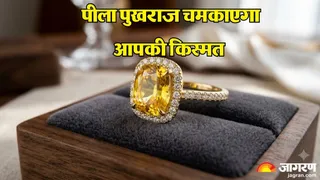 पीले पुखराज से शुरू होगा गोल्डन टाइम (Image Source: AI-Generated)