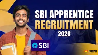 SBI Apprentice 2026: यहां देखें पूरी जानकारी।