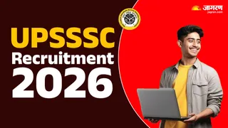 UPSSSC Recruitment 2026: यहां देखें पूरी जानकारी।
