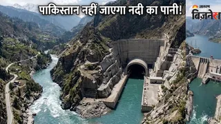 NHPC टनल से दो नदियों को जोड़ेगी