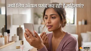 लिप ऑयल के फायदे और कैसे करें इसे इस्तेमाल (Picture Credit- AI Generated)