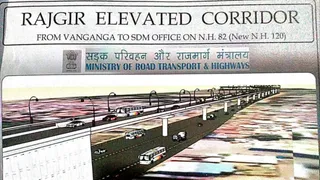 राजगीर एलिवेटेड कॉरिडोर प्रोजेक्ट