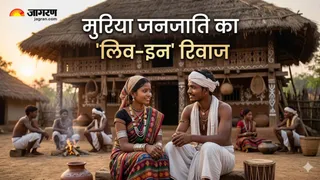 यहां शादी से पहले युवाओं को मिलती है लिव-इन में रहने की छूट (Image Source: AI-Generated)
