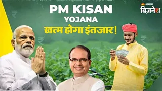 पीएम किसान की 23वीं किस्त का इंतजार जल्द खत्म होगा