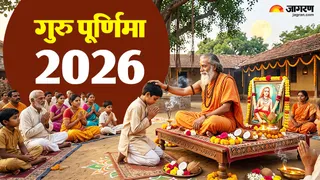 गुरु पूर्णिमा 2026 में कब है? (AI-Generated Image)