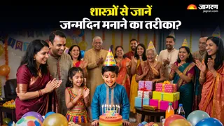 शास्त्रों से जानिए जन्मदिन मनाने का सही तरीका? (Image Source: AI-Generated)