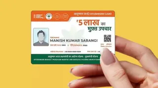 एक वर्ष में बनवाए 1500 फर्जी आयुष्मान कार्ड।